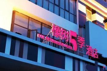 Zhengzhou Oak 5 Seasons Hotel Екстериор снимка
